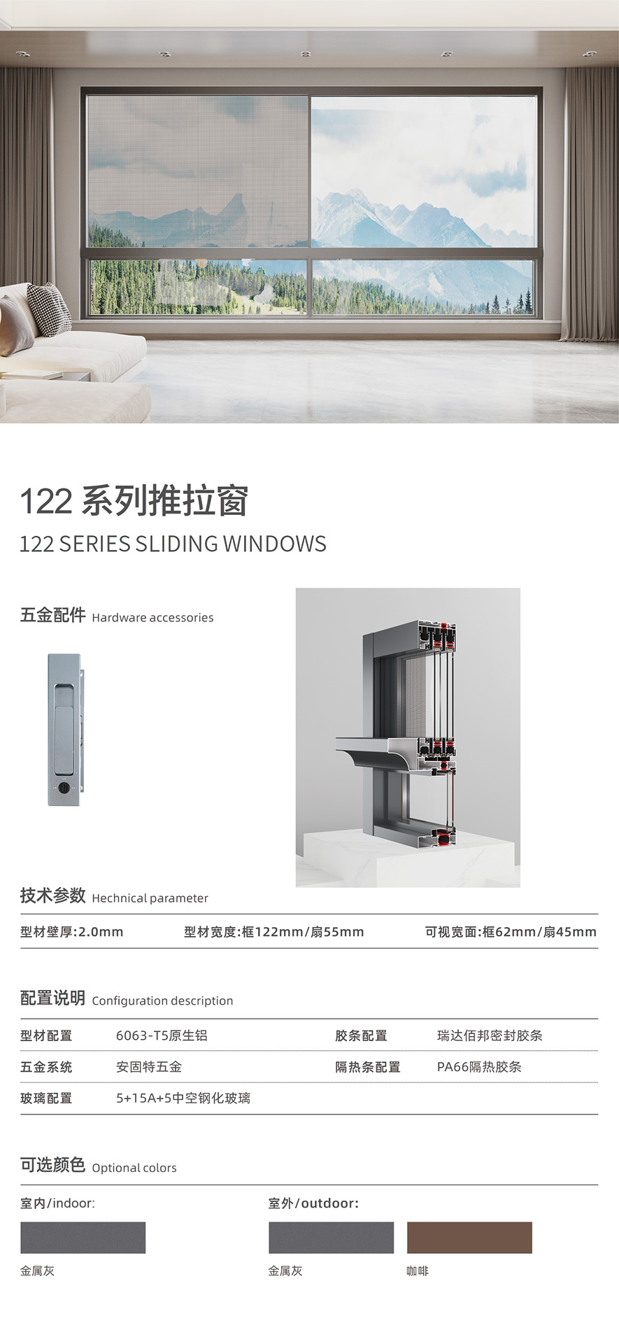 必发88智慧门窗官网_门窗十大品牌_铝合金门窗品牌加盟代理