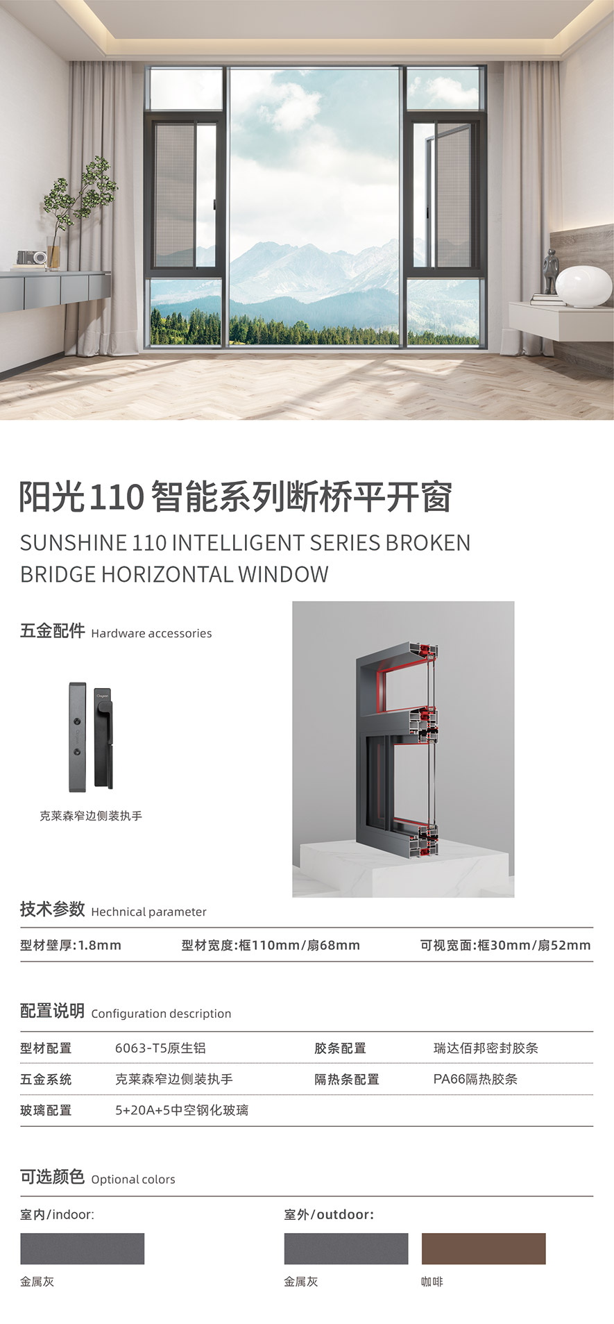 必发88智慧门窗官网_门窗十大品牌_铝合金门窗品牌加盟代理